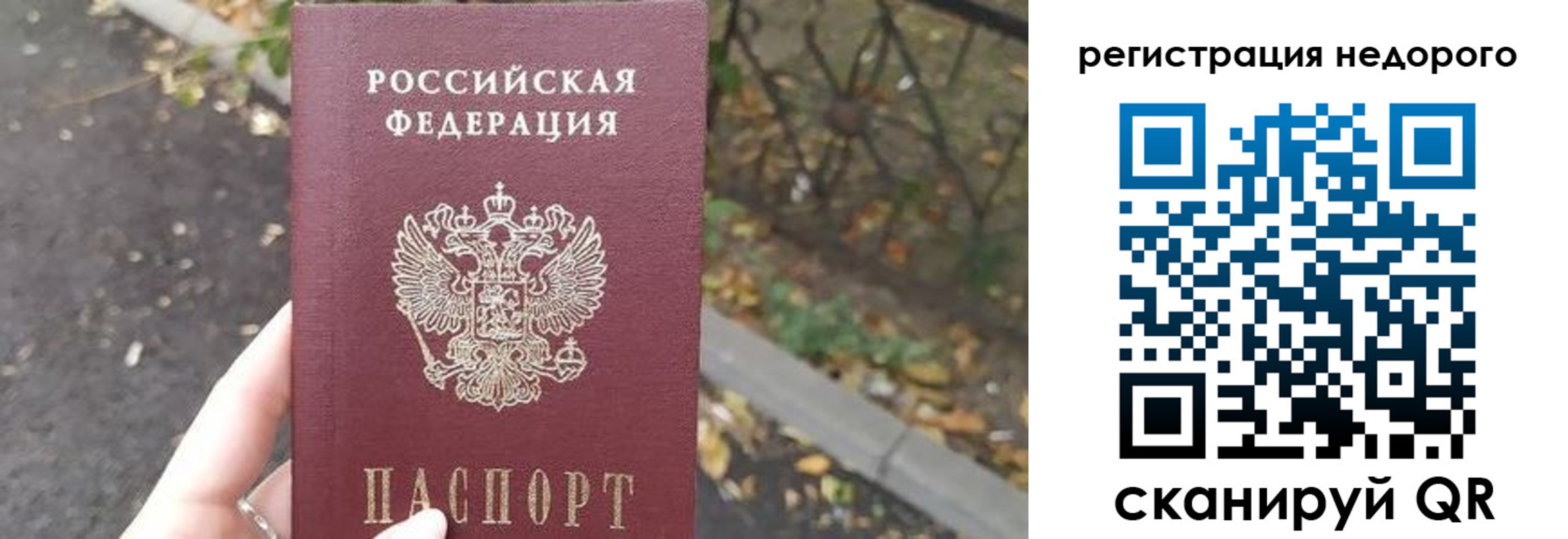 временная регистрация надежно в Сергаче