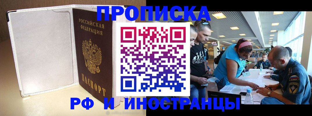 временная регистрация в Сергаче