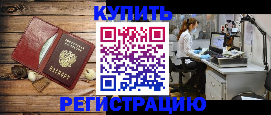 миграционный учет в Сергаче