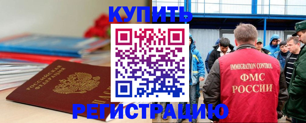 временная регистрация в Сергаче