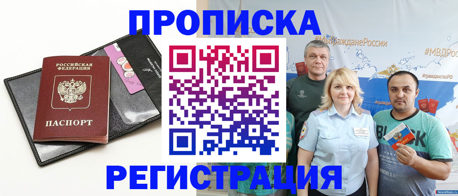 прописка для кредита в Сергаче