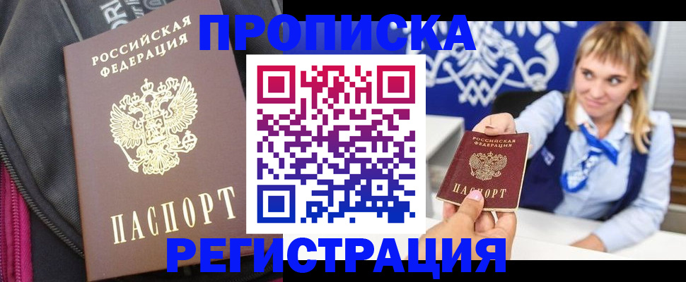 прописка для школы в Сергаче