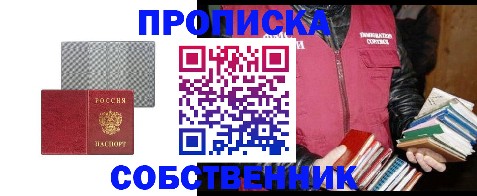 временная регистрация надежно в Сергаче