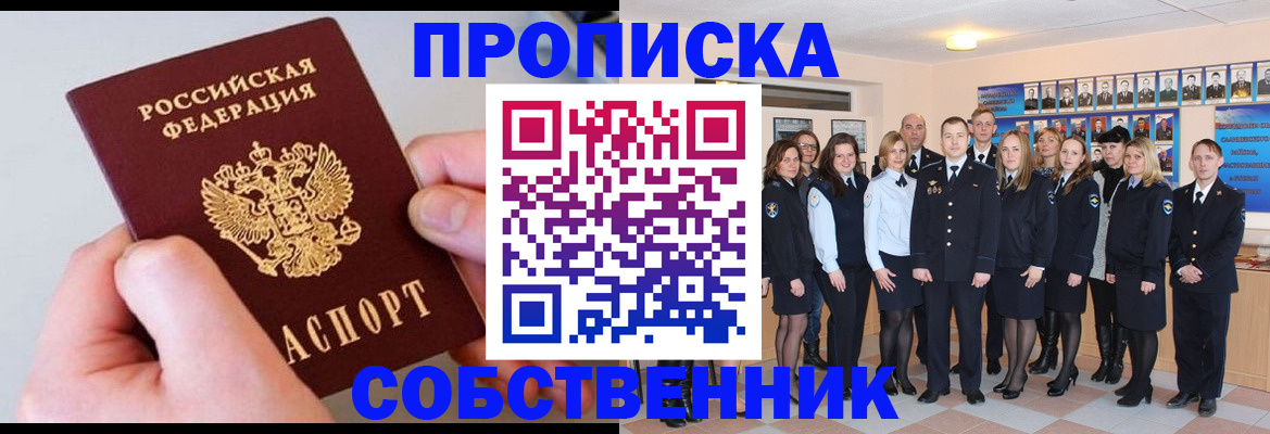 временная регистрация надежно в Сергаче
